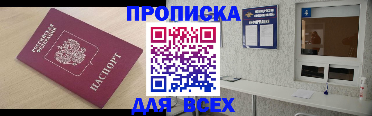 регистрация в Курганинске