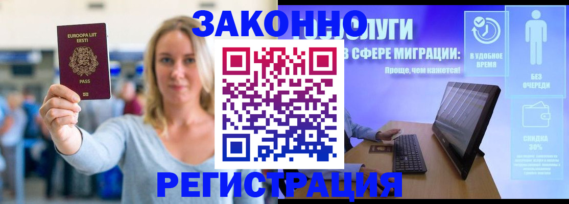 прописка в Курганинске