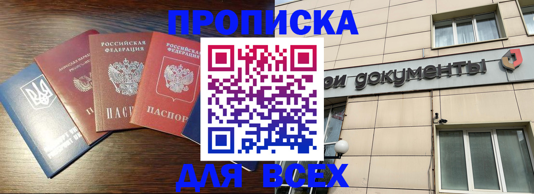 миграционный учет в Курганинске