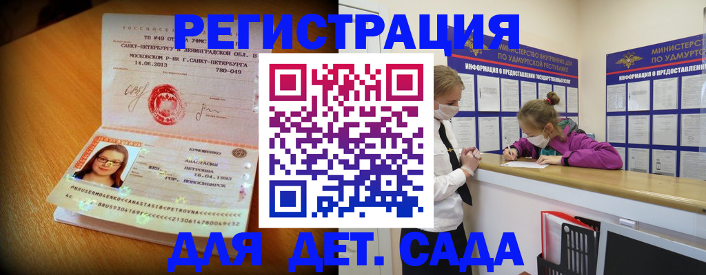 временная регистрация в Курганинске